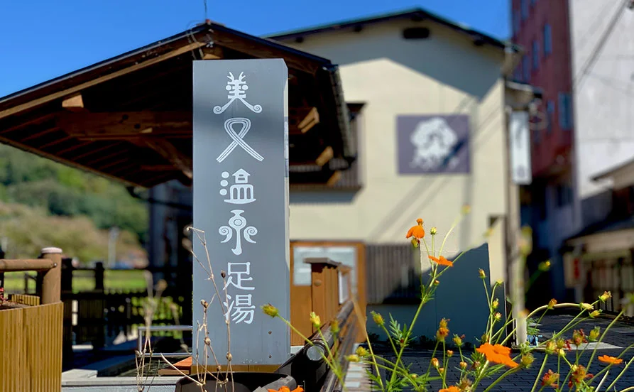 【車持ち込み必須】＼温泉好き必見♨／美肌温泉で話題の美又温泉でお仕事しませんか？