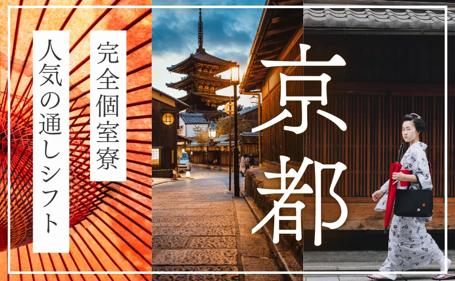 求人メイン