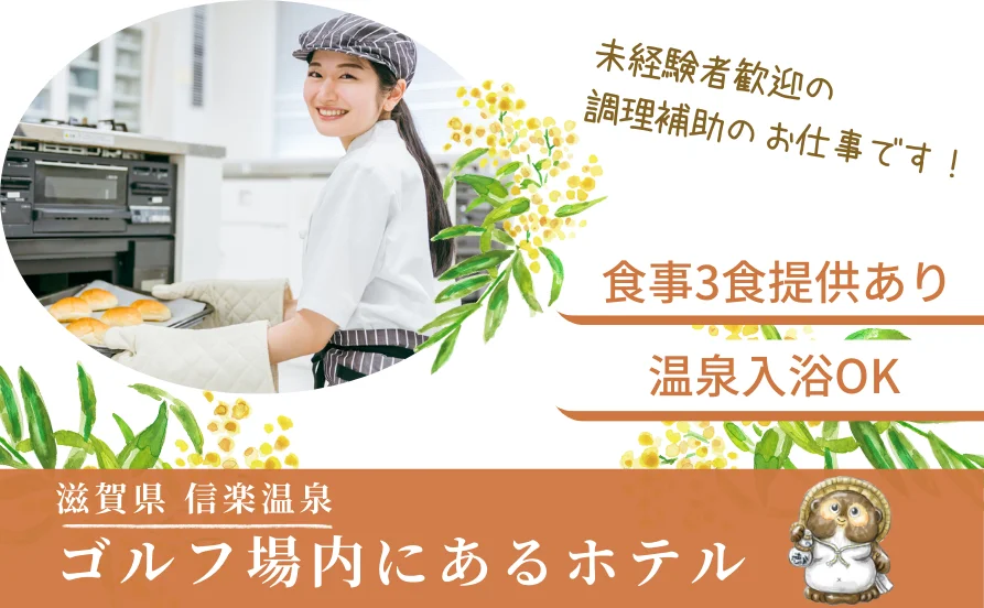 求人メイン