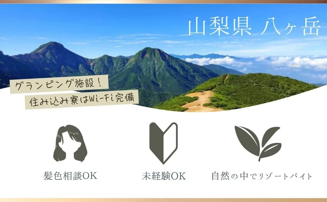 求人メイン
