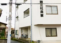 寮環境