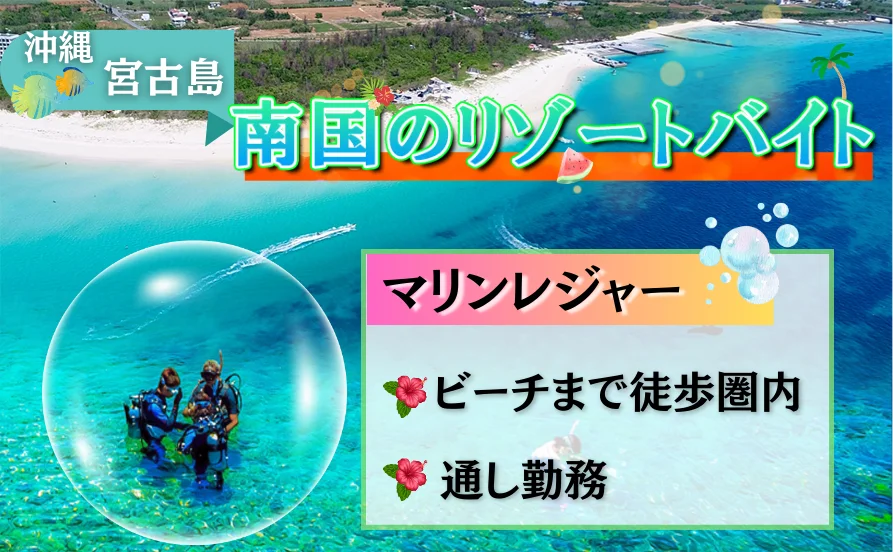 求人メイン