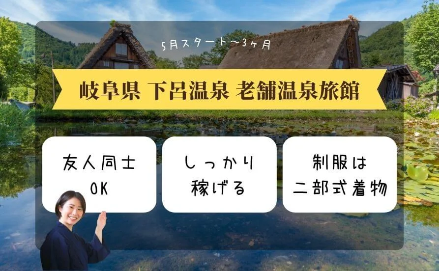 求人メイン