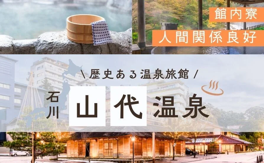 求人メイン