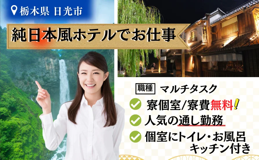 求人メイン