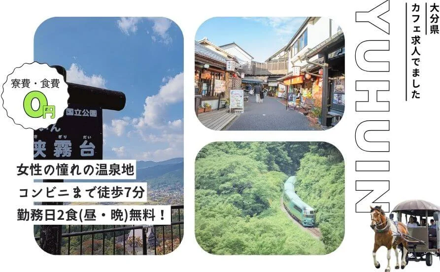 求人メイン