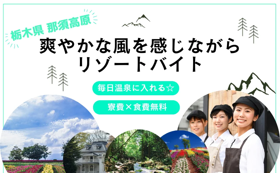 求人メイン