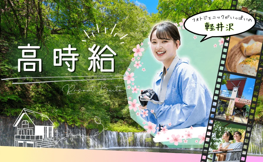 求人メイン