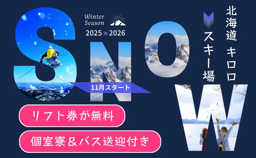 求人メイン
