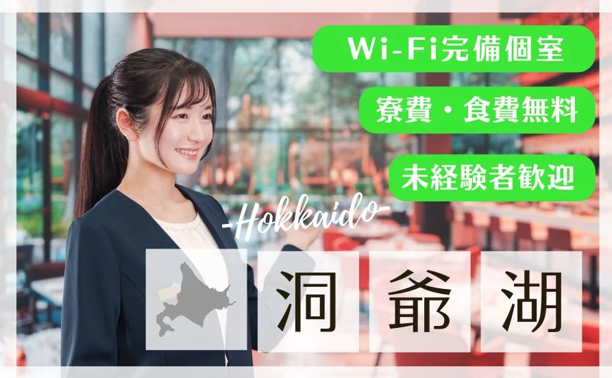 求人メイン