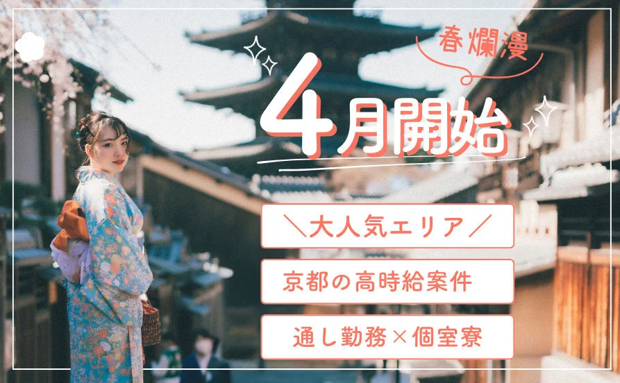 求人メイン