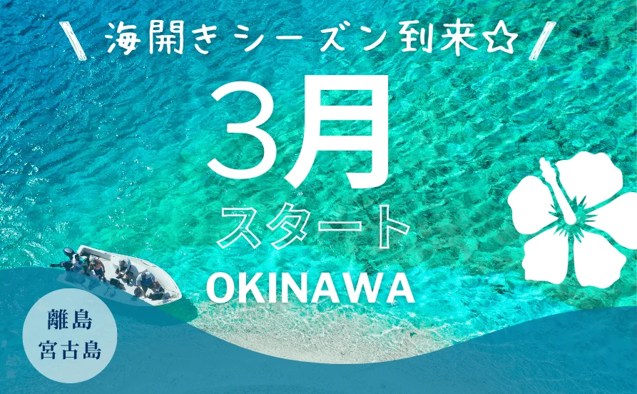 求人メイン