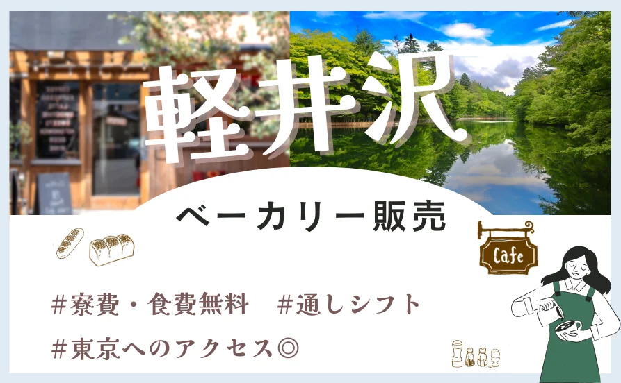 求人メイン