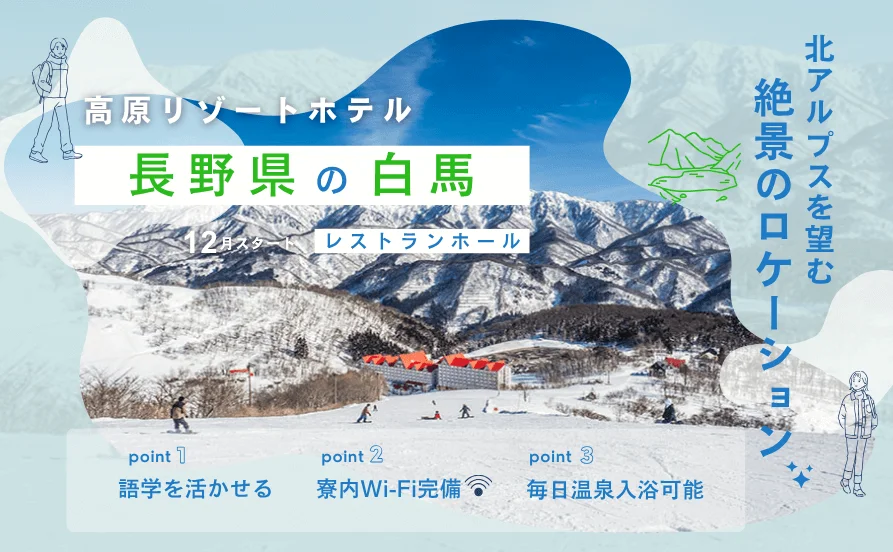 求人メイン