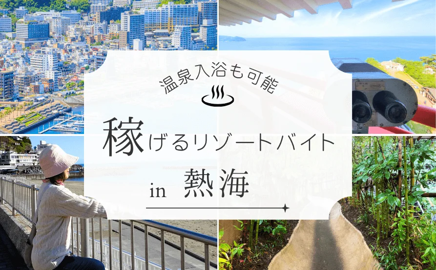 求人メイン