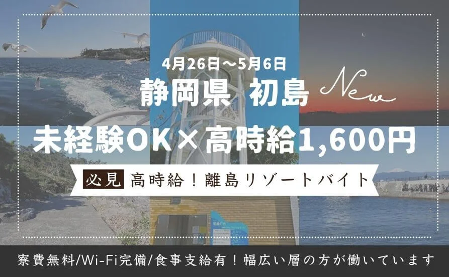 求人メイン