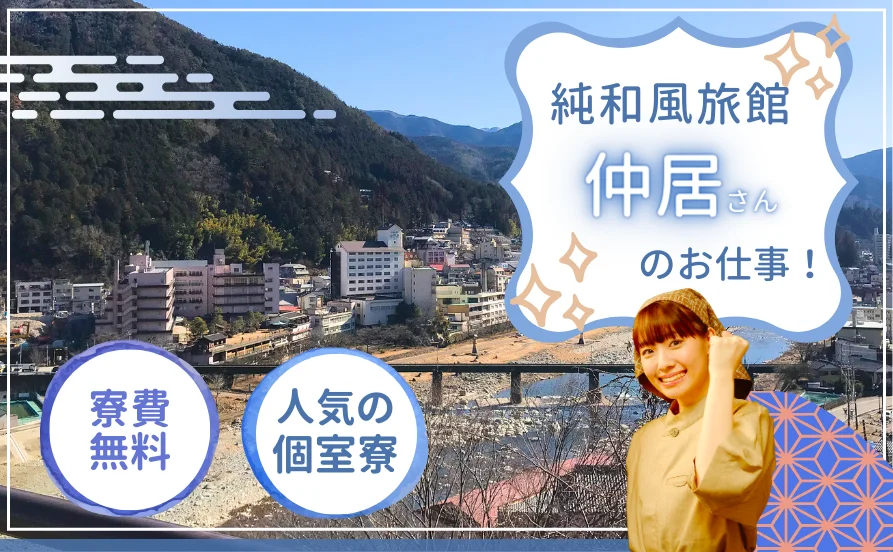 求人メイン
