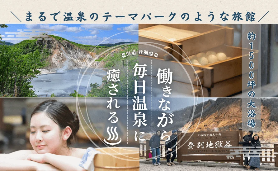 求人メイン