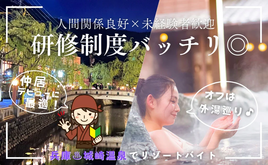 求人メイン
