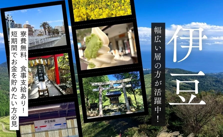 求人メイン