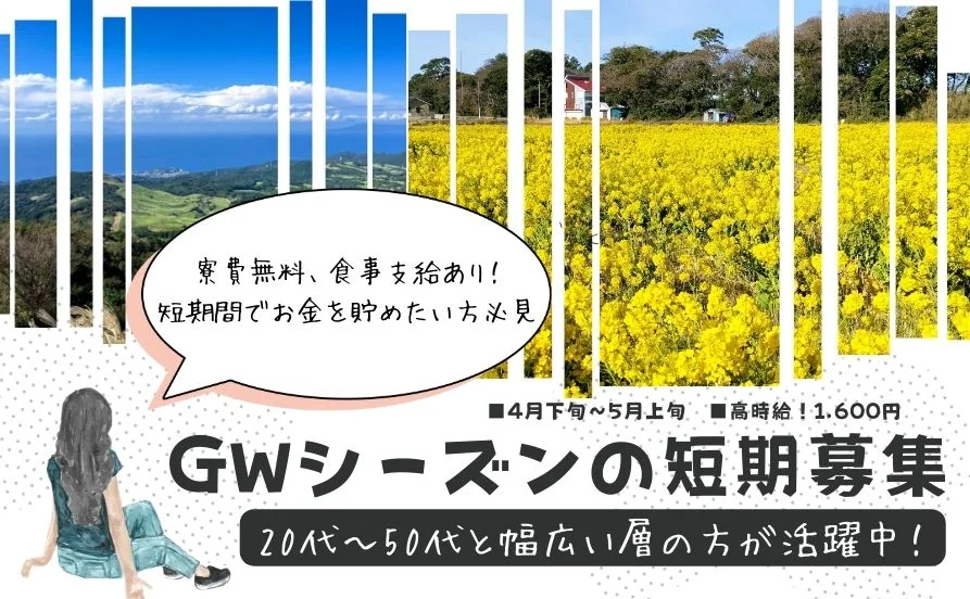 求人メイン