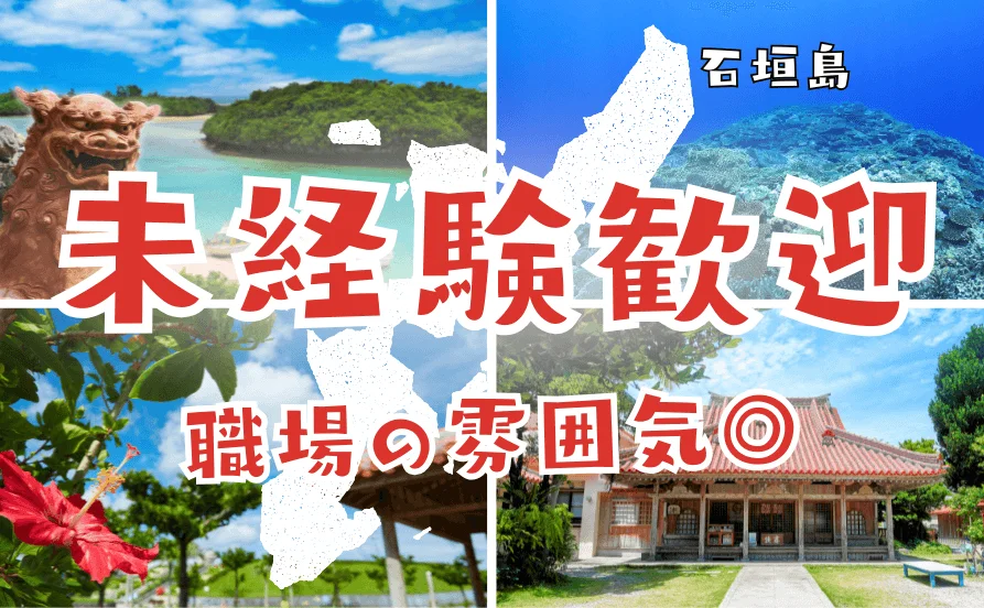 求人メイン