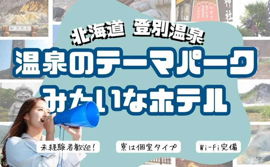 求人メイン