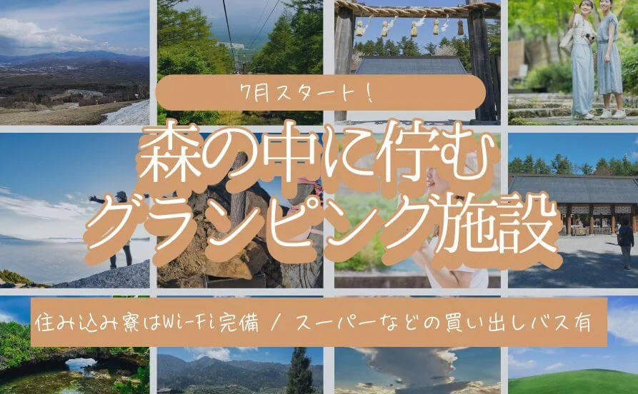 体を動かすのが好きな方大募集！！【髪色相談できます】7月～8月の短期OK！お友達と応募して夏の思い出つくりにも◎