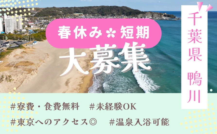 求人メイン
