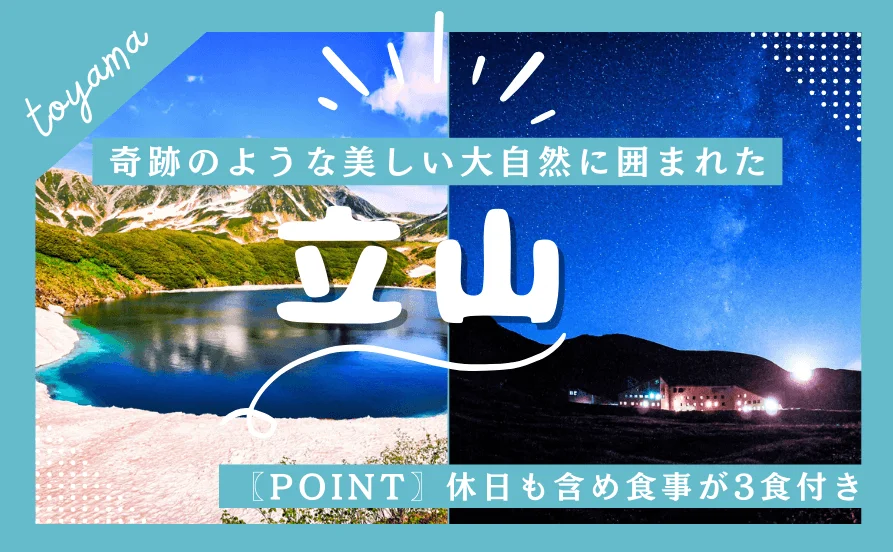 求人メイン