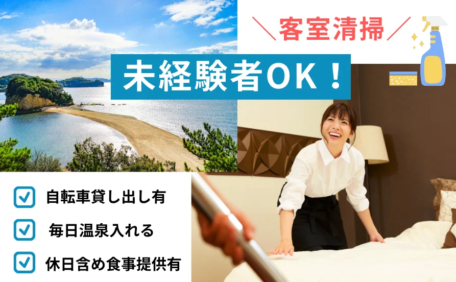 求人メイン