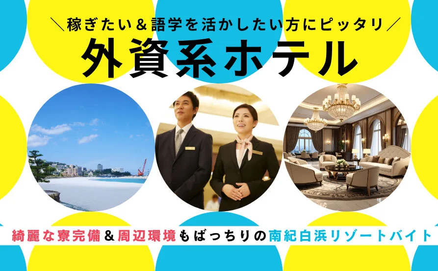 求人メイン